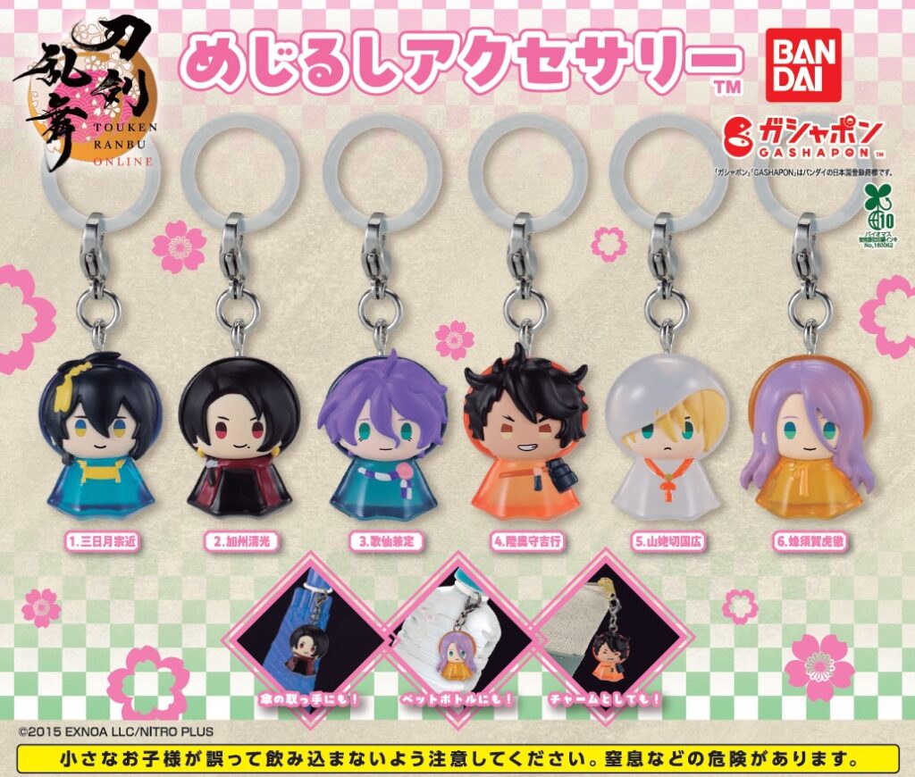 刀剣乱舞ONLINE めじるしアクセサリー