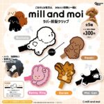 mill and moi ラバー前髪クリップ
