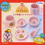 おぱんちゅうさぎ おぱんちゅフードコーチュ ミニ陶器コレクション