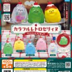 カラフルレトロゼリィヌ マスコットフィギュア