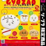 餃子のぎょざ・ぎょざお ぬいぐるみフェイスポーチ
