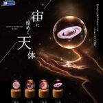 宙に煌めく天体