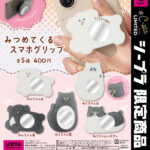 みつめてくるスマホグリップ