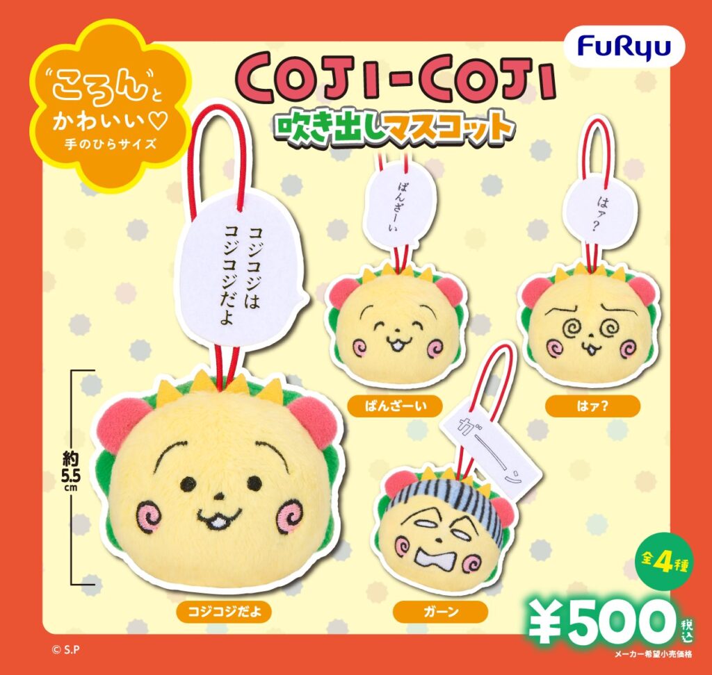 COJI-COJI 吹き出しマスコット