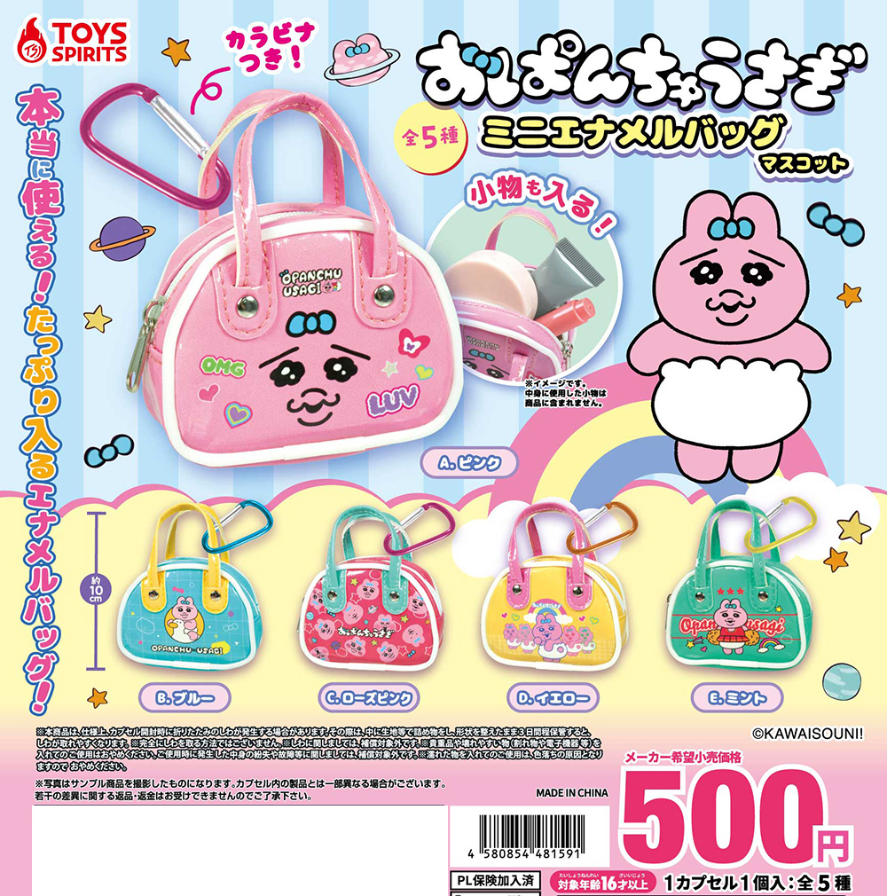 おぱんちゅうさぎ ミニエナメルバッグマスコット