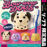 80’s Bow-wow DOG 歯ブラシホルダーコレクション