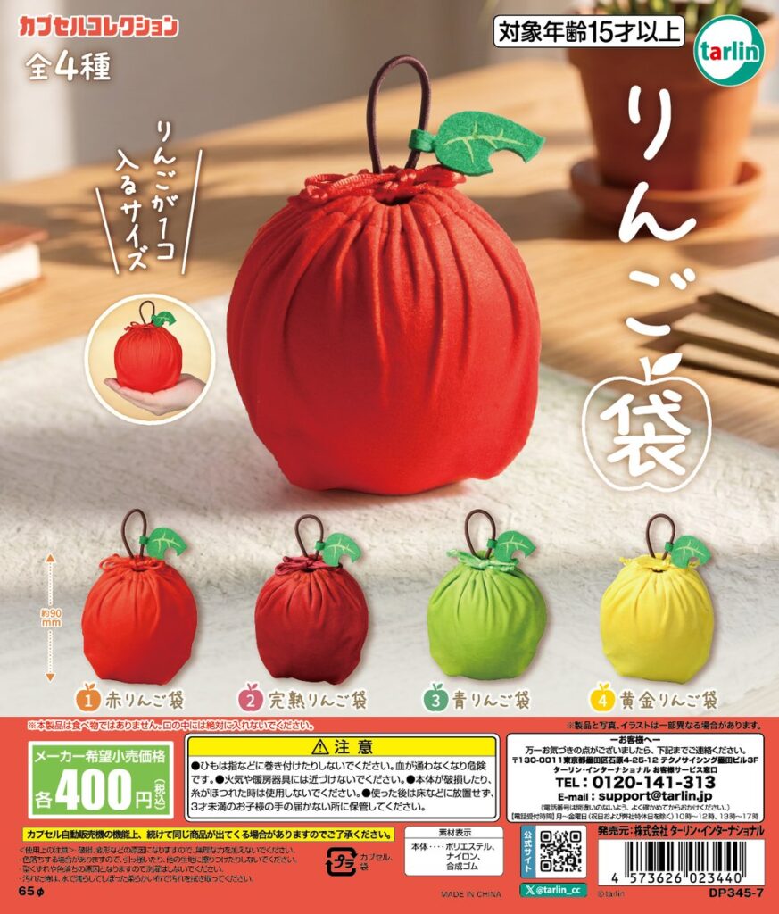 りんご袋