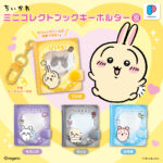 ちいかわ ミニコレクトブックキーホルダー②