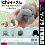 おっとりマナティーさん ぬいぐるみコレクション