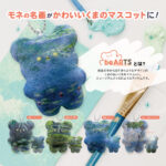 beARTS ぬいぐるみマスコット モネ
