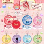 シルバニアファミリー ワッペンチャームコレクション