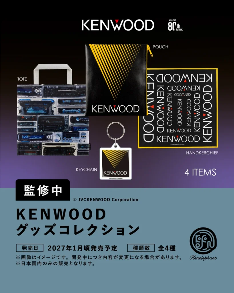 KENWOOD グッズコレクション