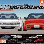 Cカークラフト 日産シルビア（S13）＆180SX編（再販）