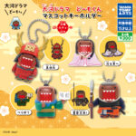 大河ドラマ どーもくん マスコットキーホルダー