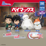 肩ズンFig. ベイマックス