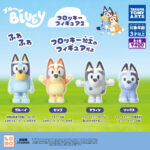 ブルーイ フロッキーフィギュア2