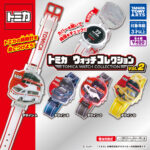 トミカ ウォッチコレクション2