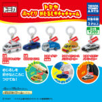 トミカ ぷっくり めじるしガチャチャーム