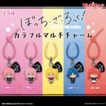 アニメ「ぼっち・ざ・ろっく！」 カラフルマルチチャーム