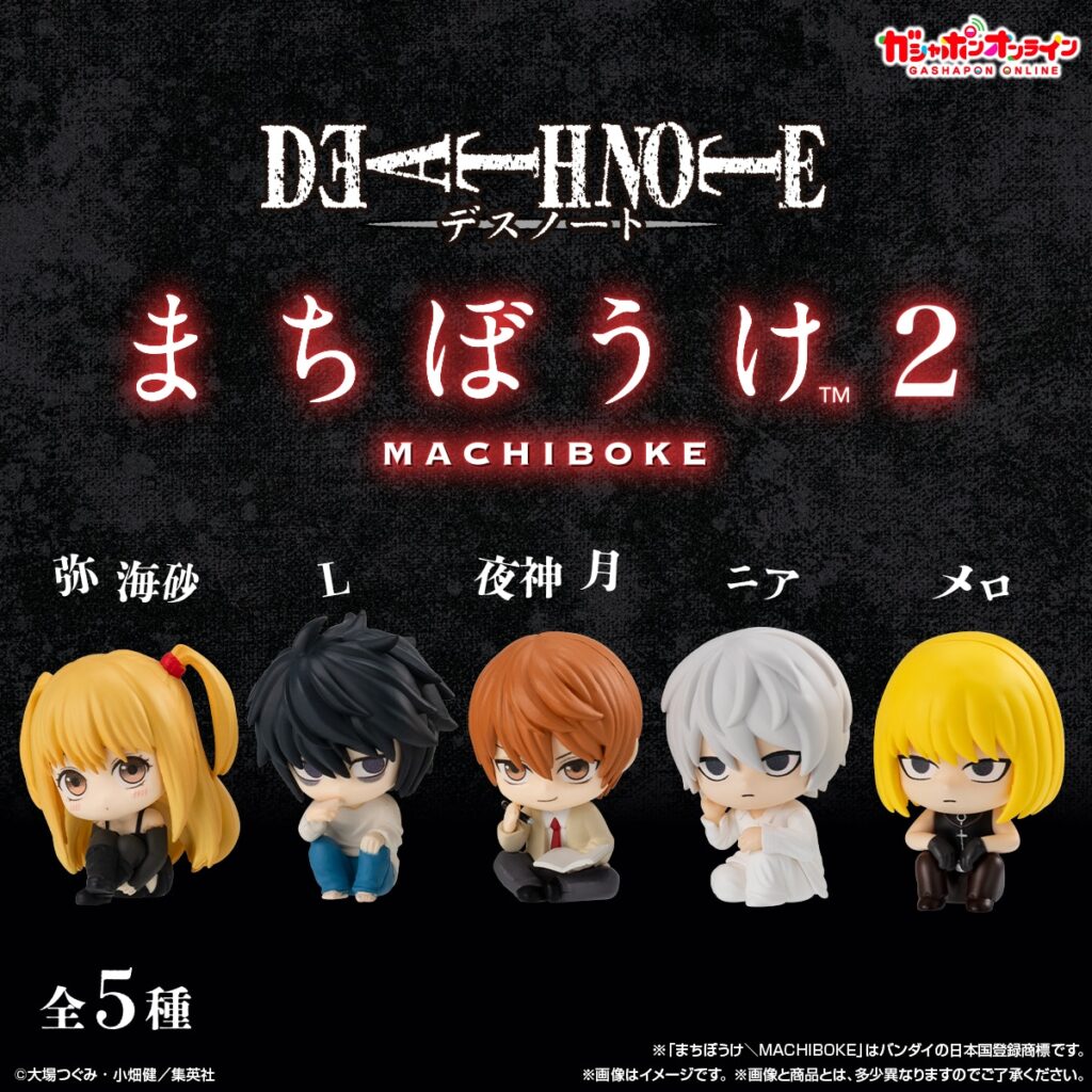 DEATH NOTE まちぼうけ2