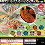 ポケモンカードゲーム ポケモンコインコレクション 第6弾