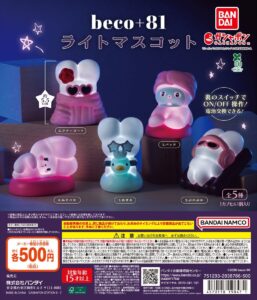 beco+81 ライトマスコット