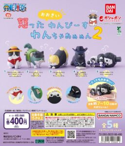 怒ったおおきいわんぴーすわんちゃあぁぁん2