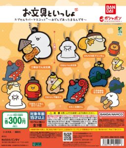 お文具といっしょ カプセルラバーマスコット～おでんであったまるんです～