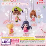 カードキャプターさくら 桜マスコットチャーム