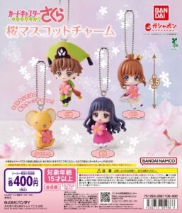 カードキャプターさくら 桜マスコットチャーム