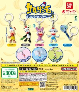 サルゲッチュ めじるしアクセサリー2