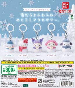予約・購入】サンリオキャラクターズ アロハスイングコレクション