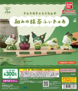 さんりおきゃらくたぁず 和みの抹茶ふぃぎゅあ