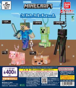 MINECRAFT クリスタルチャーム