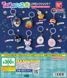 たまごっち めじるしアクセサリー 30th anniversary edition