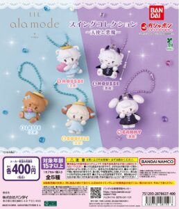 Lil ala mode スイングコレクション ～天使と悪魔～