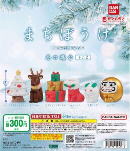 まちぼうけ 冬の場合 その2