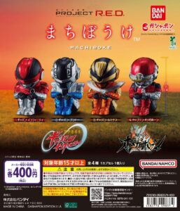 PROJECT R.E.D. まちぼうけ