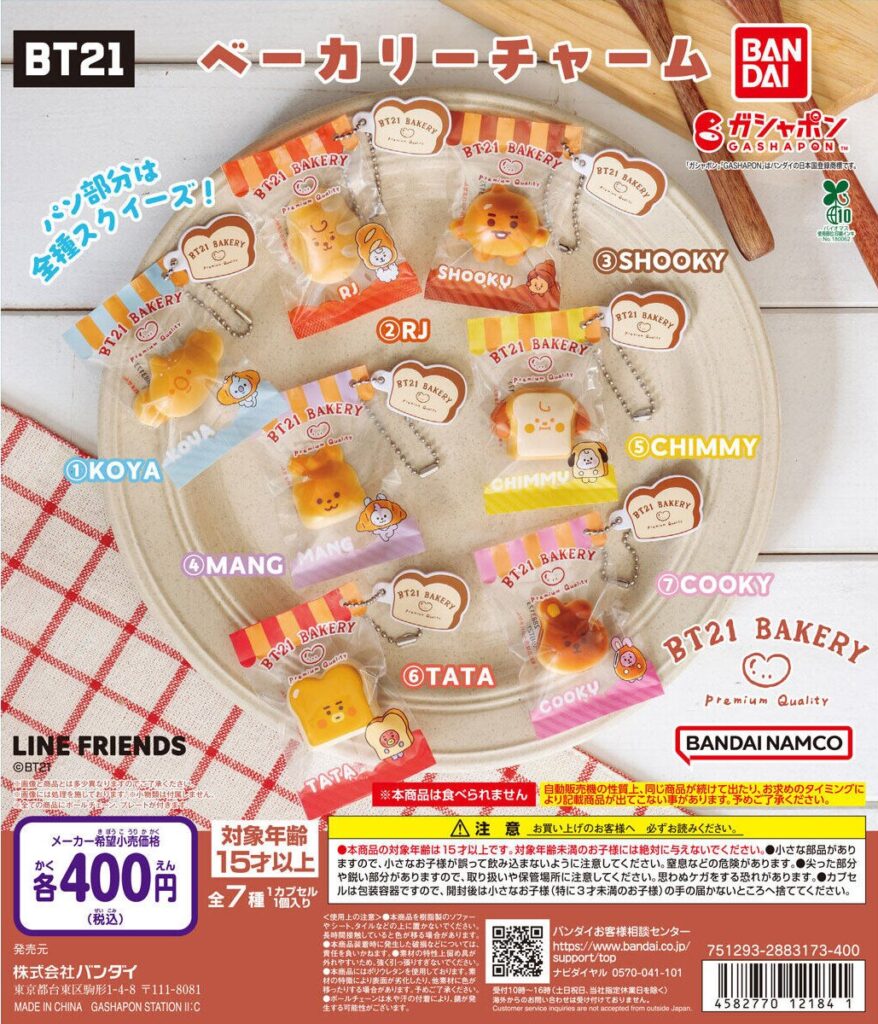 BT21 ベーカリーチャーム