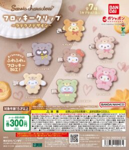 サンリオキャラクターズ フロッキークリップ～ラテクマデザイン～