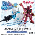 機動戦士ガンダム MOBILE SUIT ENSEMBLE ホロライブプロダクションコラボVol.1