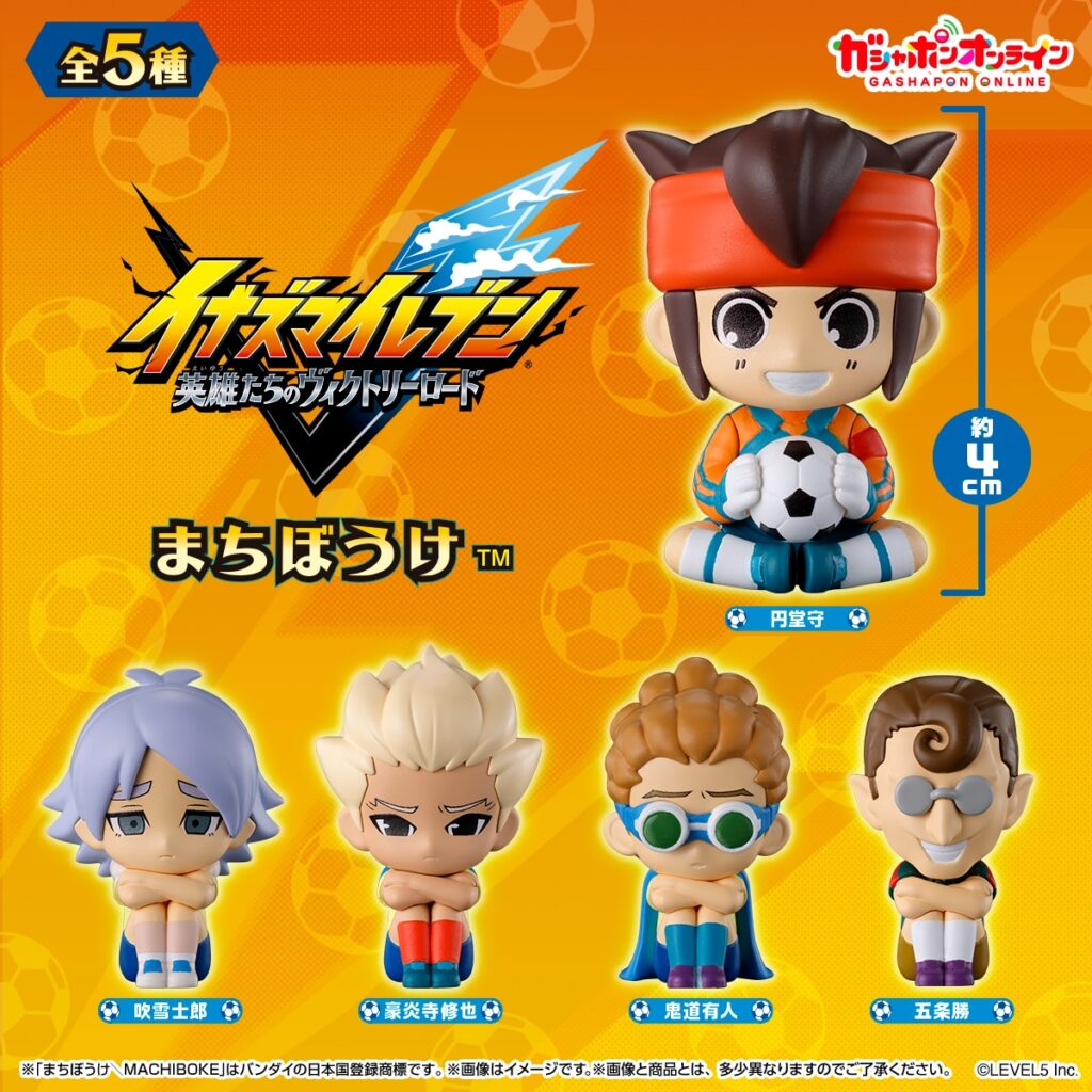 イナズマイレブン 英雄たちのヴィクトリーロード まちぼうけ