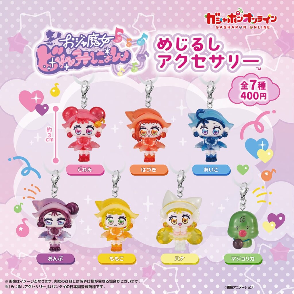 おジャ魔女どれみにょん めじるしアクセサリー