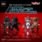 POWER KNUCKLE byTOUMA × GODZILLA