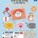 スタジオUG シリコンポーチコレクション