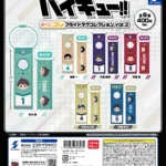 ハイキュー!! みにコレ！フライトタグコレクションvol.2