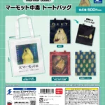 マーモット中毒 トートバッグ